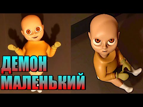 Видео: НЯНЬКА для ЛЫСОГО! The Baby in Yellow
