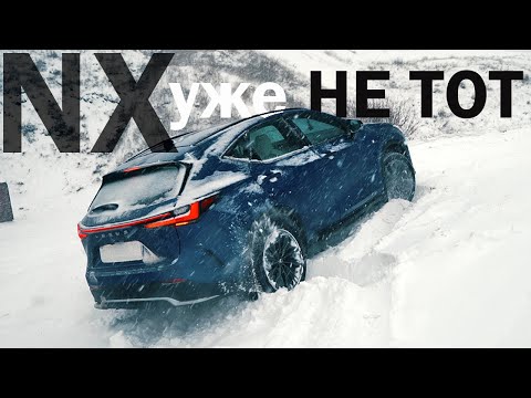 Видео: ПЕРЕВОРОТ! На такой ЛЕКСУС мы даже НЕ НАДЕЯЛИСЬ! Новый Lexus NX 2022