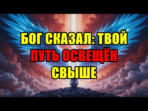 Видео: Избранный, Ты Ощутишь Ночное Замирание! Твоя Судьба Ждет Грандиозная, Полная Трансформация!