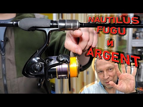 Видео: Спиннинг Nautilus Fugu FGS-802L и катушка Nautilus Argent 2500S Комплект для дальних бросков
