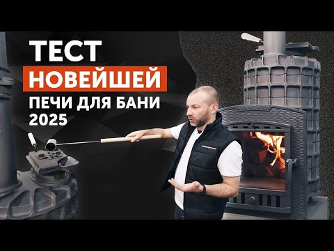 Видео: ГОРЯЧИЙ тест АВАНГАРД ЗКН из НЕРЖАВЕЮЩЕЙ стали II МАКСИМУМ камней и МАКСИМУМ пара II