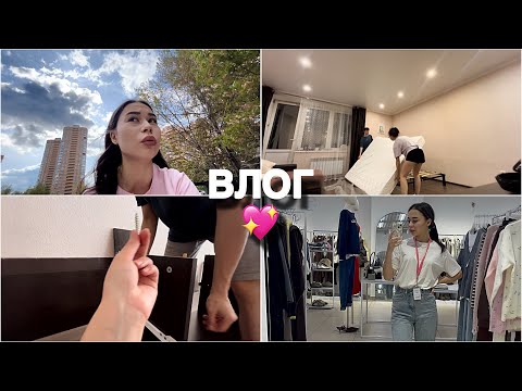 Видео: влог//делаем перестановку!💖купили кровать!ура! Я устроилась на новую работу..