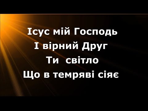 Видео: Світло у темряві !