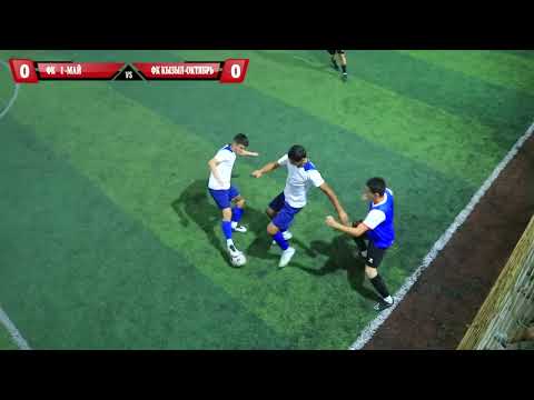 Видео: 6-тур  ФК КЫЗЫЛ - ОКТЯБРЬ - ФК 1-МАЙ/ ЛИГА БАЗАР-КОРГОН КУБОК МЕРА
