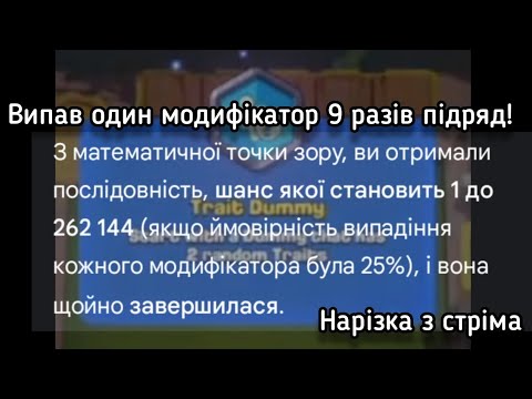 Видео: 1 модифікатор 9 разів в MERGE TACTICS | Нарізка з стріма