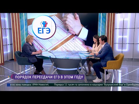 Видео: Новый порядок пересдачи ЕГЭ в 2024 году