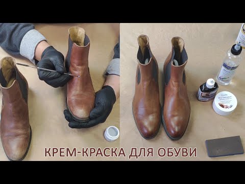 Видео: Крем краска для анилиновой натуральной кожи растительного дубления DIY - Dr.Leather