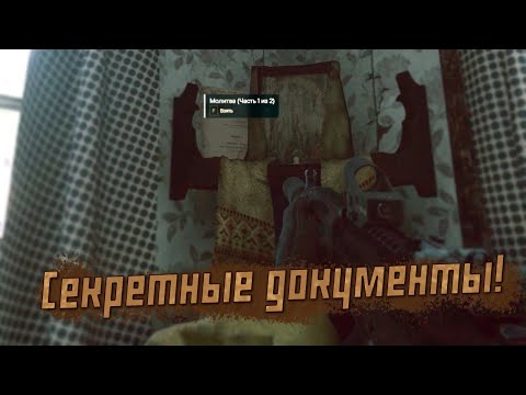 Видео: Active Matter - Озерное, Секретные документы!