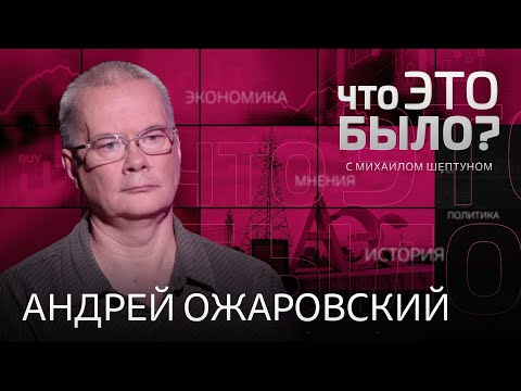 Видео: Второй Чернобыль? Что будет в случае разрушения Запорожской АЭС? / Андрей Ожаровский