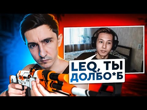 Видео: НАКАЗАЛ СТРИМЕРА ЗА СЛОВА