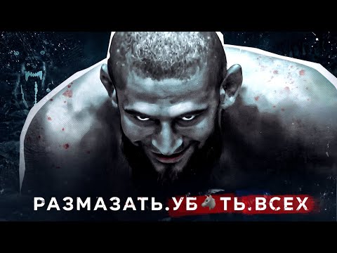 Видео: Как Хамзат Чимаев Захватил UFC