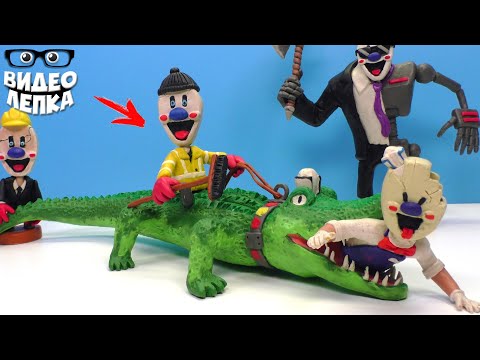 Видео: МОРОЖЕНЩИК 4 - Крокодил съел Рода | Видео Лепка - Ice Scream 4