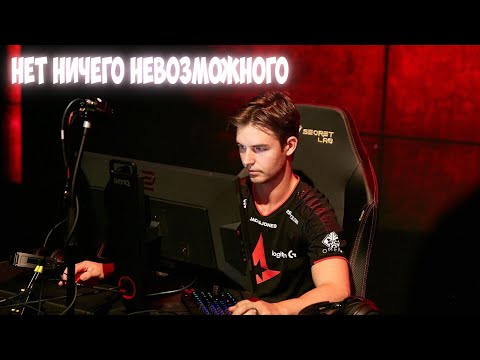 Видео: НЕТ НИЧЕГО НЕВОЗМОЖНОГО | МОТИВАЦИЯ КС ГО 2018
