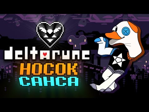 Видео: Deltarune: The Upper Hand │Прохождение