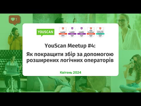 Видео: Розширені логічні оператори. Приклади використання