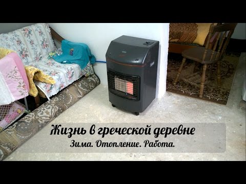 Видео: Жизнь в греческой деревне. Зима. Отопление. Работа