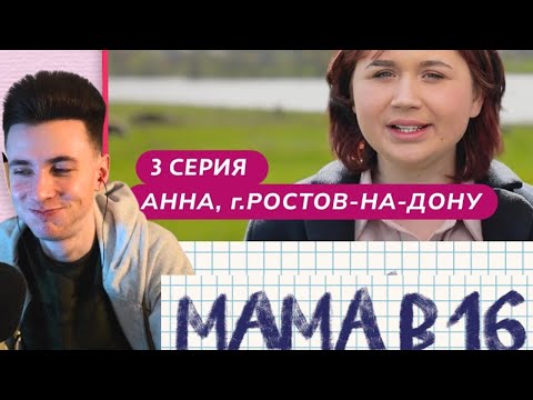 Видео: ХЕСУС СМОТРИТ БЕРЕМЕННУЮ В 16 ( МАМА В 16 )