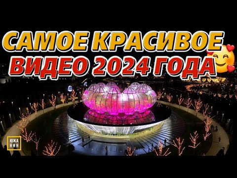 Видео: С Новым годом, друзья!