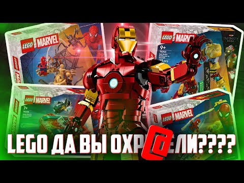Видео: LEGO, ДА ВЫ ОФИГЕЛИ ТАК ДЕЛАТЬ!!