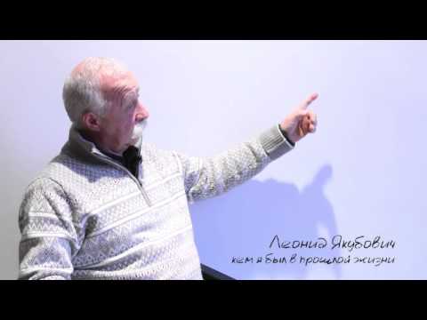 Видео: Кем я был в прошлой жизни