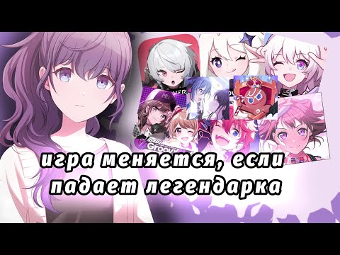 Видео: ИГРА МЕНЯЕТСЯ, ЕСЛИ ПАДАЕТ ЛЕГЕНДАРКА! крутим в разных играх!