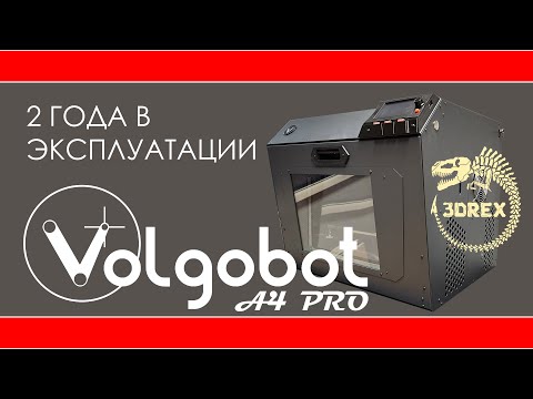 Видео: VOLGOBOT A4 PRO - 2 года в эксплуатации. Все в этом ролике.