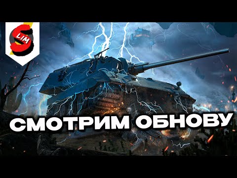 Видео: ЧТО ПО ФАРМУ СЕРЕБРА В РЕЖИМЕ ДЛЯ ХОЛОДКА? ОБНОВЛЕНИЕ  Wot Console - World of Tanks Modern Armor