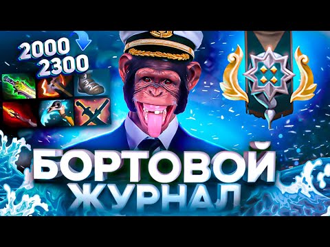 Видео: БОРТОВОЙ ЖУРНАЛ - 2К ПРИКЛЮЧЕНИЯ 2000-2300 ММР