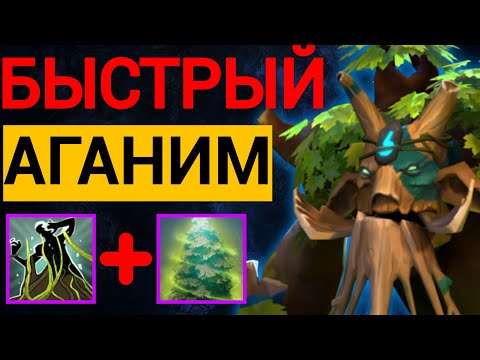 Видео: ЛУЧШИЙ БИЛД НА ТРЕНТА ИЛИ..... 😂| НОВЫЙ ПАТЧ 7.35d  ДОТА 2 | TREANT PROTECTOR DOTA 2