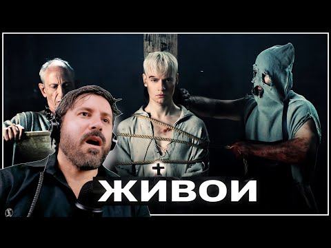 Видео: REACTION | SHAMAN - ЖИВОЙ ~ ALIVE (музыка и слова: SHAMAN)
