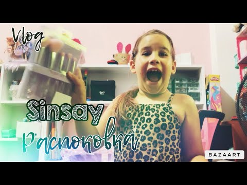 Видео: Vlog 🇬🇷Наши будни/распаковка посылки Sinsay/#греция #family #родос #sinsay #распоковка