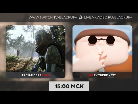 Видео: ARC Raiders в соло/ RV There Yet? #3