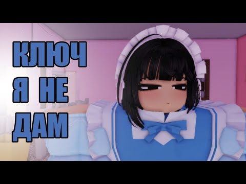 Видео: СТОИТ ЛИ СБЕГАТЬ ОТ ГОРНИЧНОЙ 2?👍 снова