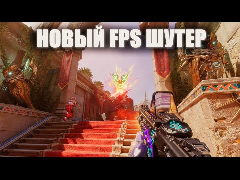 Видео: БЕСПЛАТНЫЙ НОВЫЙ FPS ШУТЕР FRAGPUNK! МОЖЕТ ЛИ ЭТА ИГРА СТАТЬ КОНКУРЕНТОМ ВАЛОРАНТ?