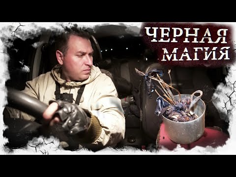 Видео: Говорящий дом. Часть 2 - Черная магия