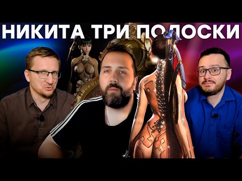 Видео: Тарков за $250 / Критики Stellar Blade / Убытки Blizzard / Проблема Gothic / Обида на Helldivers 2