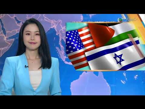 Видео: Новости TVB в 7:30｜11 октября 2025｜Последние новости Гонконга на английском языке｜