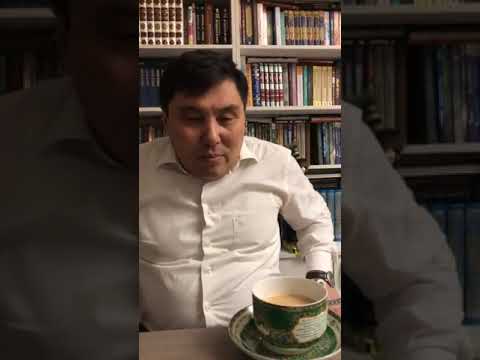 Видео: Омар Жәлел 13.12.2019
