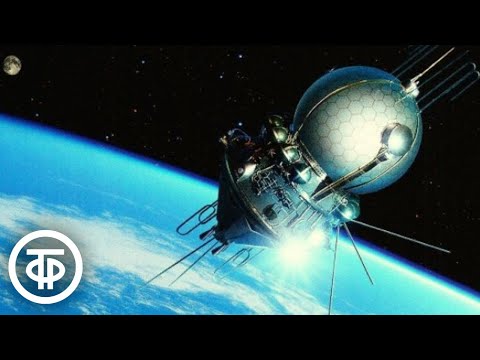 Видео: Фильмы 1950-60-х о космосе. Очевидное - невероятное (1985)