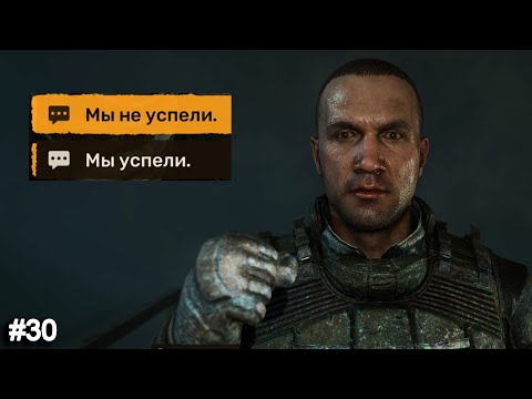 Видео: Самая грустная серия :( STALKER 2 прохождение #30