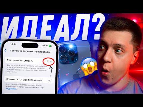 Видео: ТАК ХОРОШО?! Год с iPhone 15 Pro! Лучший Айфон Apple?! Проблемы и опыт использования!