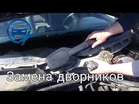 Видео: Снятие  и Ремонт  Дворников на Мерсдесе