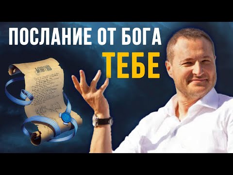 Видео: Скрытое Благословение в твоей жизни, которое ты не видишь!