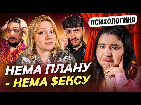 Видео: НАВІЩО ГРАФІКИ ПОБАЧЕНЬ? [КПТ] Діна Веселкова, Ганна Кочегура, Андрій Безлад Співак, Ануар Айяд 