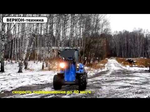 Видео: Погрузчик Multione 10.8/Loader Multione 10.8