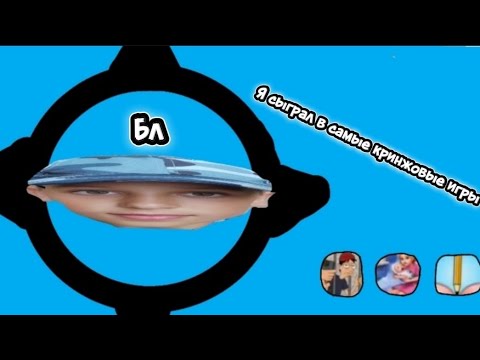 Видео: Самые кринжовые игры из плей  маркета 