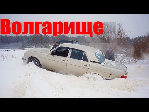 Видео: ВСЕ В ШОКЕ! ВОЛГА проходимее внедорожников! Перспективный проект.