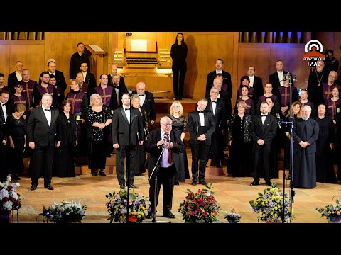 Видео: Духовен концерт "Братя двоицу" / Orthodox concert - 21.01.2023 г.