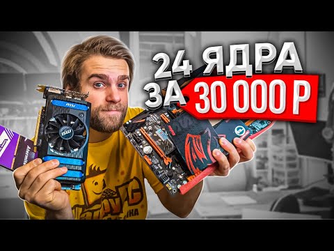 Видео: Мальчик собрал ДЕШЕВЫЙ ИГРОВОЙ ПК из Китая за 30.000 рублей🔥😍