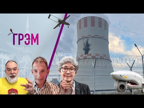 Видео: Грэм: что происходит? - Зубаревич, Портников, Шейтельман